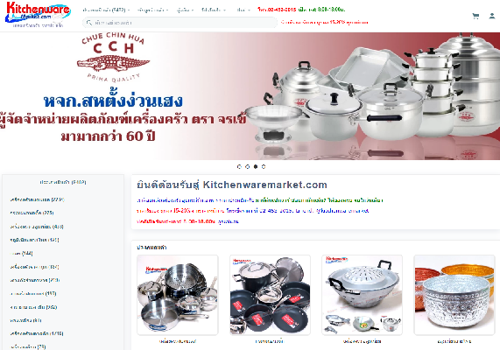 E-Commerce Development Package Example: Kitchenware, restaurant equipment,economical price