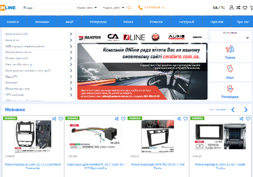 E-Commerce Development Package Example: Car electronics and accessories