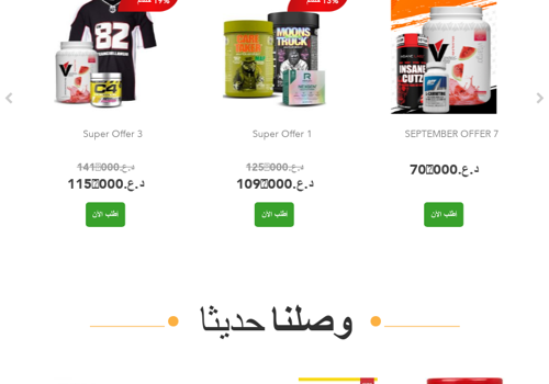 E-Commerce Development Package Example: 24protein