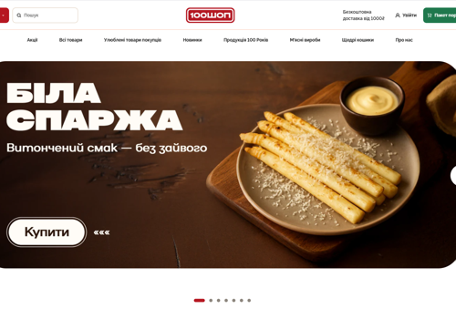 E-Commerce Development Package Example: 100shop