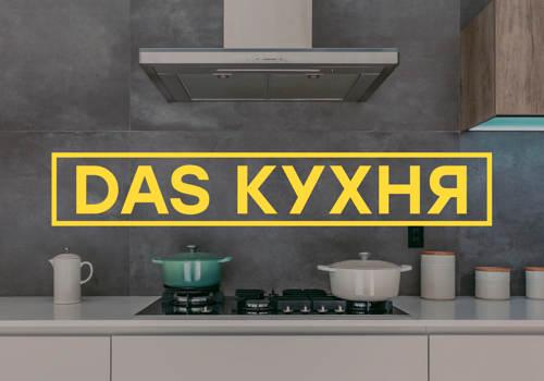 Pay Per Click Package Example: Website Development | Das Kitchen