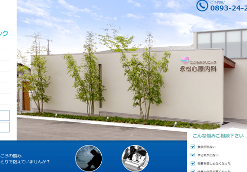 Web Development Package Example: Kokoro No Clinic