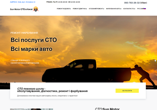 Web Design Package Example: Site for Car service