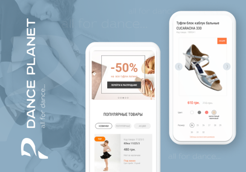 Custom Software Development Package Example: Dance Planet - Retail Clothing ERP&Online Store