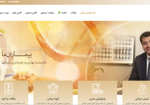 Branding Package Example: Personal Branding of Dr. Farshid Arbabi