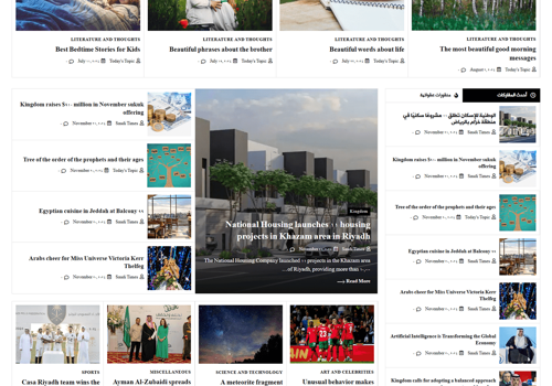 Web Development Package Example: The Saudi Times is a News Platform Website