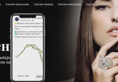 Advertising Package Example: Winning ecommerce with gold jewelry.