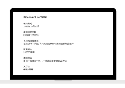 Translation Package Example: Case Study: SafeGuard