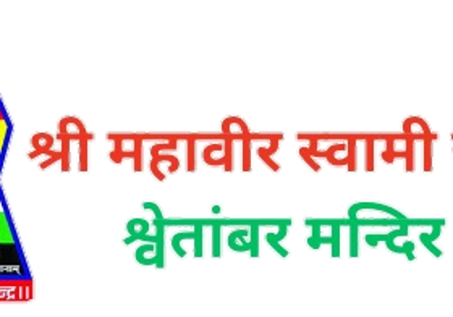 Web Development Package Example: JAIN TEMPLE WEBSITE