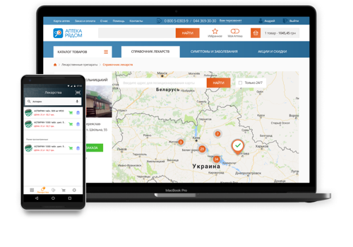 Custom Software Development Package Example: NearPharmacy