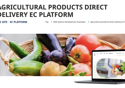 Custom Software Development Package Example: Agricultural products direct delivery EC platform