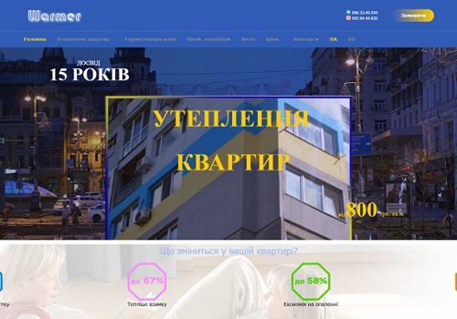 Advertising Package Example: Creation of a construction company website