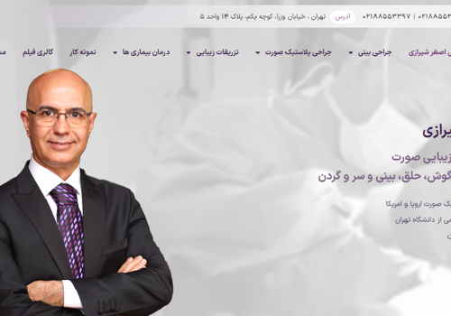 Branding Package Example: Personal Branding of Dr. Ali Asghar Shirazi