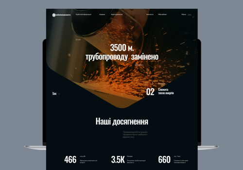 Web Development Package Example: Kyivteploenergo