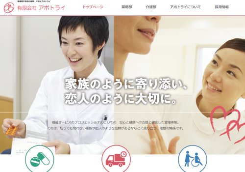 Web Development Package Example: Pharmaceutical Website