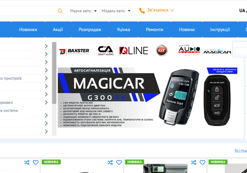 E-Commerce Development Package Example: CarAlarm
