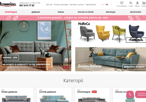 UX/UI Design Package Example: eCommerse Dev | furniture mid-segment manufacture