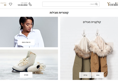 E-Commerce Development Package Example: TrendEnsemble eCommerce website