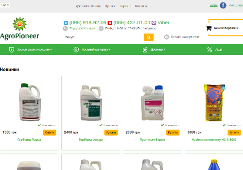 E-Commerce Development Package Example: Sale of agricultural products