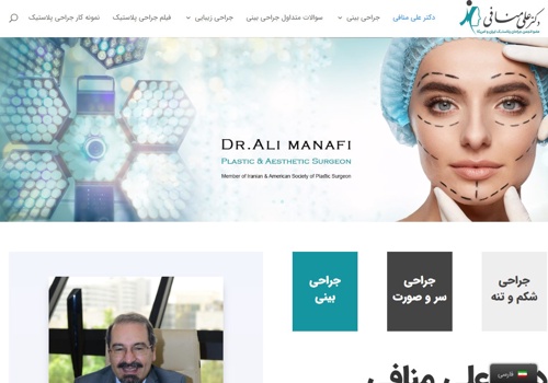 Web Design Package Example: Dr. Manafi Website