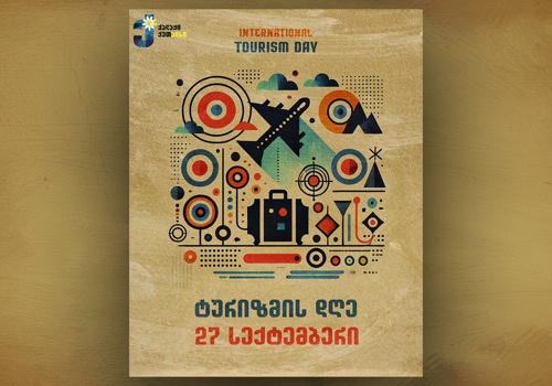 Graphic Design Package Example: Posters: Georgian National Celebrations