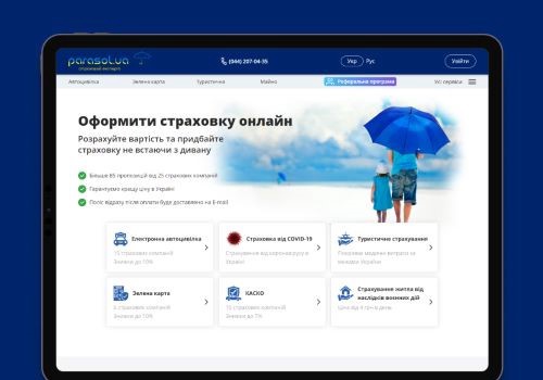 Conversion Optimization Package Example: UX/UI for Parasol.ua