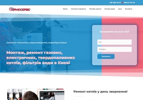 Web Development Package Example: Creation of a boiler repair service website
