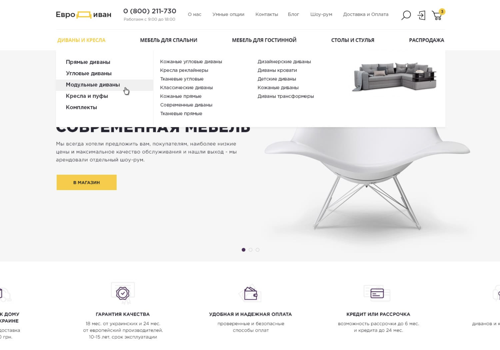 Product Design Package Example: Online furniture store Dev for the reseller