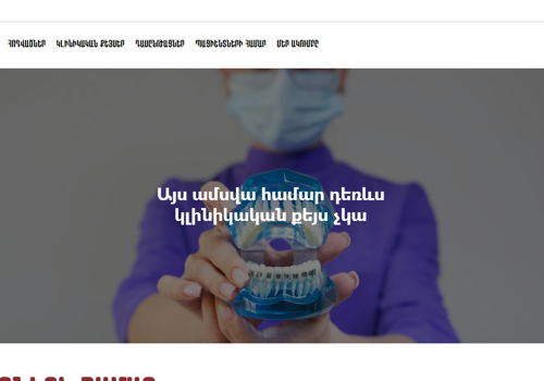 Web Design Package Example: Dental educational website