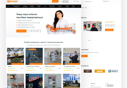 Web Design Package Example: Art-light internet shop development