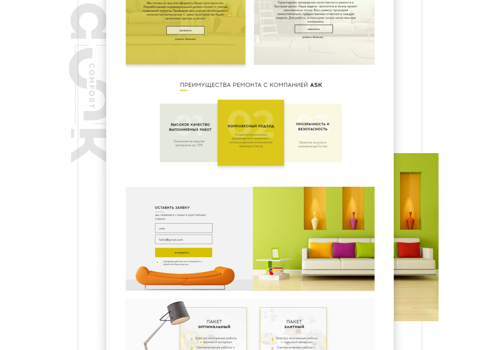Web Development Package Example: Ask Comfort - corporate website