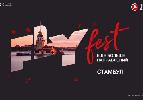 Advertising Package Example: Ads & Social Media Management for Turkish Airlines