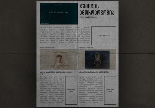 Web Development Package Example: Mdevari - Digital Academic Publishing Platform