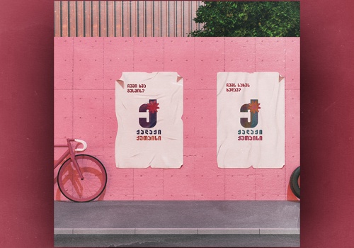 Logo Package Example: City Of Kutaisi Brand