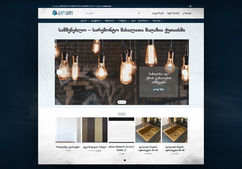 Search Engine Optimization Package Example: Kalandi Hypermarket, Branding and Website