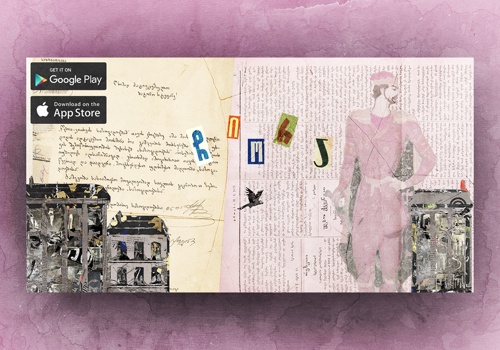 Mobile App Development Package Example: Cultural Mobile Game - Chiora