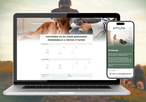 Web Design Package Example: Petz.bg – Innovation for Pet Owners