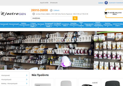E-Commerce Development Package Example: Electronics and technology store