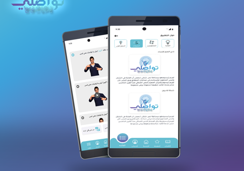 UX/UI Design Package Example: Tawaasuly app