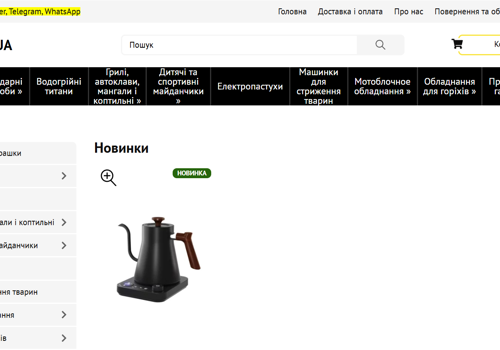 E-Commerce Development Package Example: Online store for Mirleo