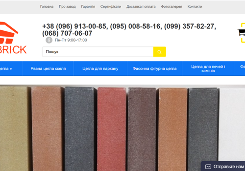 E-Commerce Development Package Example: Land Brick eShop