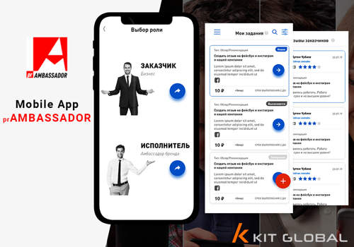 Mobile App Development Package Example: Ambassador Android app