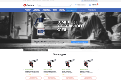 Web Development Package Example: E-store Dev for industrial equipped consumables