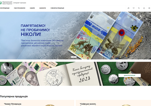 E-Commerce Development Package Example: Online store of numismatic products of the NBU