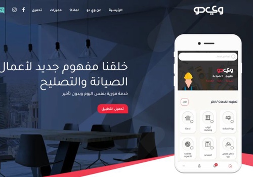 Custom Software Development Package Example: Weedo