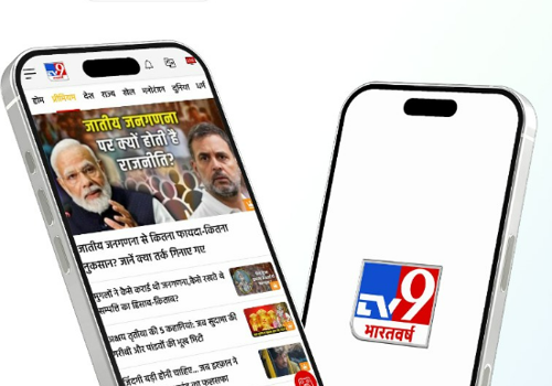 Mobile App Development Package Example: Project With TV9