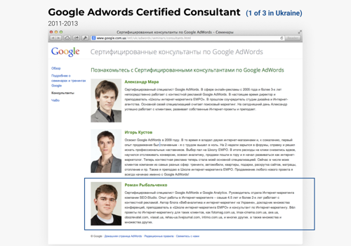 Pay Per Click Package Example: Google Adwords Certified Consultant (by Google)
