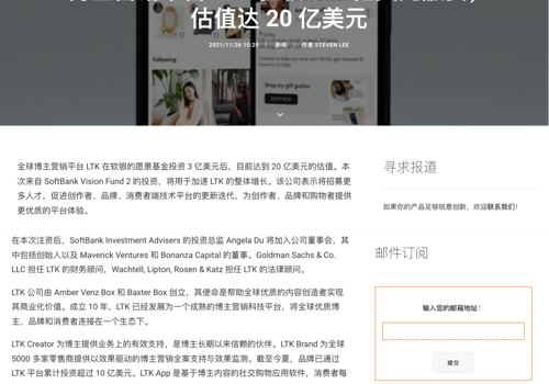 Public Relations Package Example: Shape Narrative and Drive Awareness for LTK