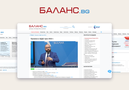 Web Development Package Example: Balans.bg — Knowledge Management Platform for Lega