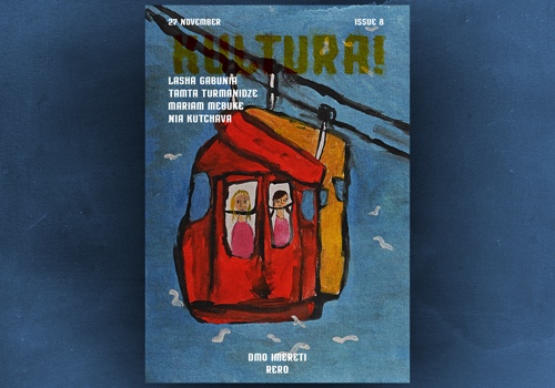 Graphic Design Package Example: KULTURA!